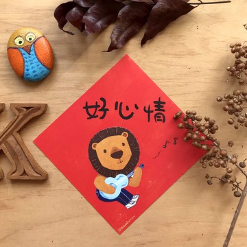kami插畫斗方∣ 好心情 /春聯