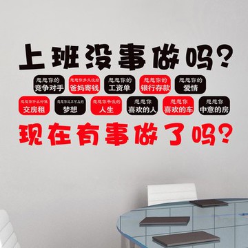 公司勵志墻貼紙企業文化團隊勵志墻貼辦公室裝飾可移除墻壁紙貼畫1入