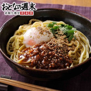 ぶち旨 汁なし 担々麺 8食 麺工房なか川 タンタンメン 旨辛 スタミナ 料理 担担麺 お取り寄せ 産直 グルメ