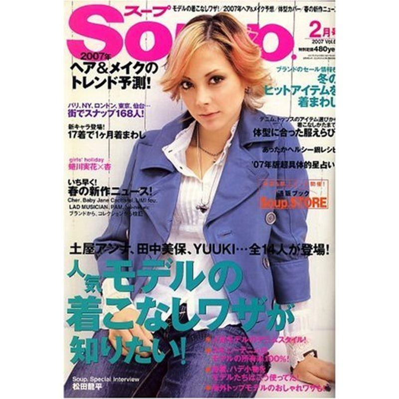 Soup. (スープ) 2007年 02月号 雑誌