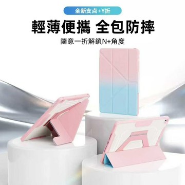 Y折 金屬支點支架 平板保護套 適用於 iPad Pro A16 10 9 8 Air4 5 mini7 M3防摔保護套