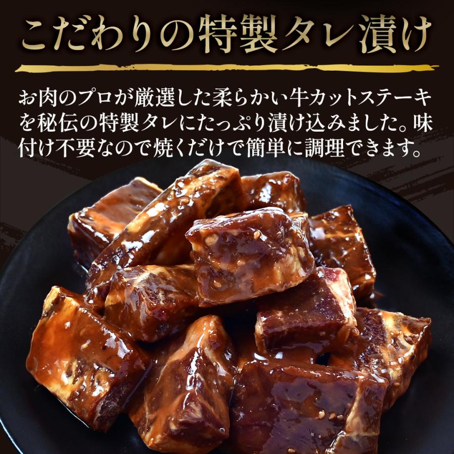 2個購入で1999円OFFクーポン 訳あり タレ漬け牛 カットステーキ 500g カット ステーキ 冷凍 焼肉 バーベキュー BBQ アウトドア キャンプ 牛肉 肉