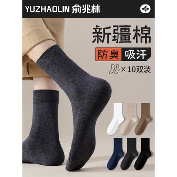 襪子男士中筒襪春秋冬季純棉吸汗防臭運動白色男生2026冬季長筒襪