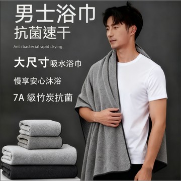 隔日到貨 男士浴巾 雲朵浴巾 厚浴巾 珊瑚絨毛巾 珊瑚絨浴巾 吸水浴巾 吸水毛巾 浴巾吸水 浴巾加大 大浴巾 毛巾 浴巾