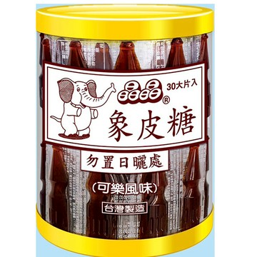 晶晶象皮糖袋裝30片（可樂）