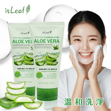 【2入組】isLeaf 蘆薈舒緩洗面乳 150g