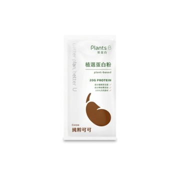 【彼蛋白】植選蛋白粉隨身包-純粹可可  35g (全素)