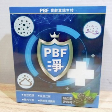 (10%蝦幣回饋/免運) PBF 寶齡富錦 PBF淨 (機能性飲品) (14包/盒) 紐西蘭 波森莓