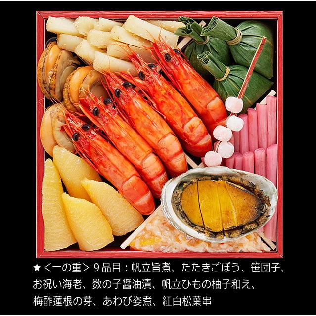 2024年新春おせち料理 京菜味のむら　「雅」四段重 全45品 (4~5人前)