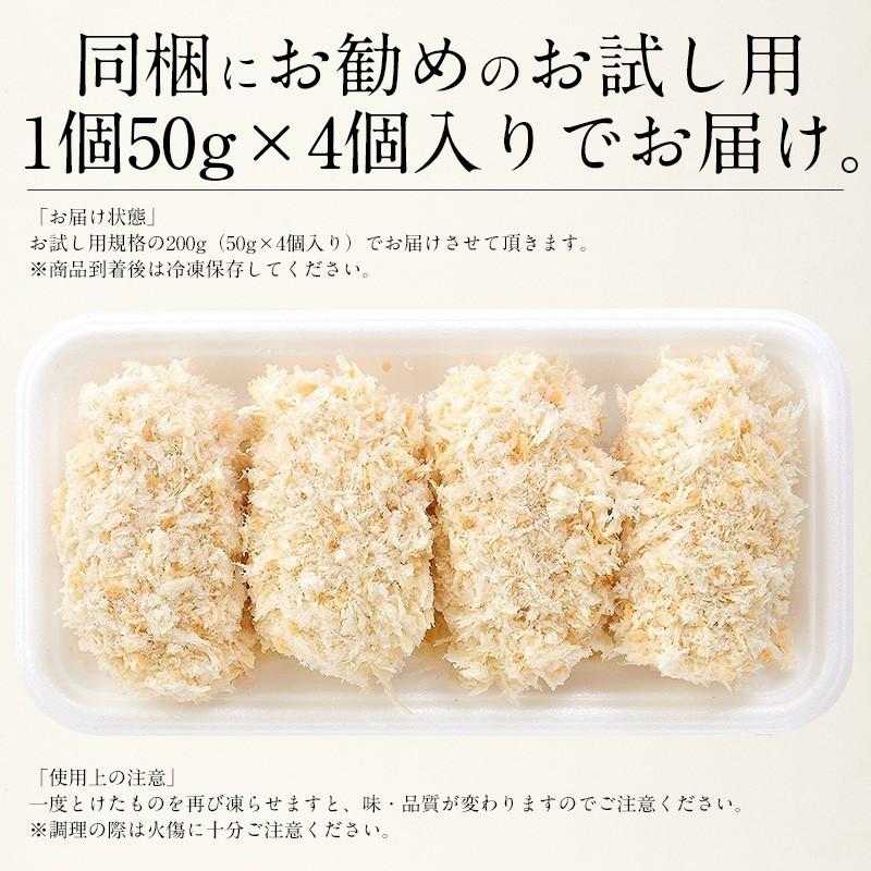 えびクリームコロッケ 200g（50g×4個） クリーミーコロッケ エビ クリームコロッケ 冷凍食品 惣菜 冬グルメ 冬ギフト