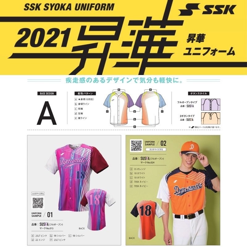 SSK エスエスケイ カスタムオーダーキャップ 帽子マーク対応 国内外の