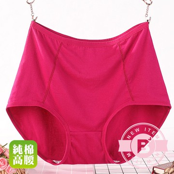 《B+大尺碼專家》大尺碼-棉質高腰內褲-紫紅/黑/膚/淺粉-0303068
