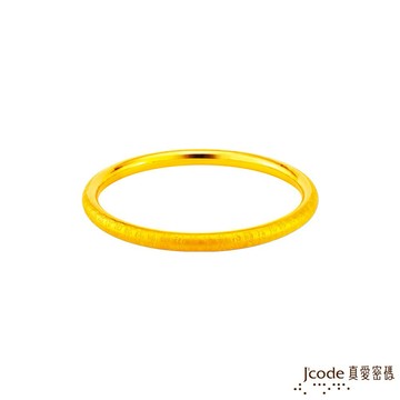 【J'code真愛密碼金飾】 百福黃金手環-字朝外版