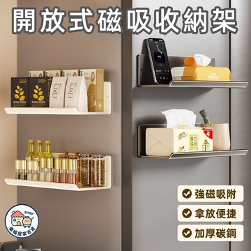 【現貨🔥隔日到貨】磁吸置物架 冰箱磁吸收納 免打孔置物籃 洗衣機磁吸式收納架 冰箱側吸置物架 側掛架收納盒 廚房收納架