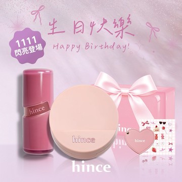 快速出貨【hince】新品上架✨雙11專屬好禮！柔嫩緞光零瑕氣墊+清新水感冰透唇釉+愛心隨身鏡+hince限定貼紙+獨家禮盒(生日禮物推薦/唇膏口紅/氣墊粉餅粉底液)