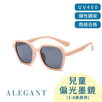 ALEGANT探索霧感枚粉兒童專用輕量矽膠彈性太陽眼鏡/UV400方框偏光墨鏡