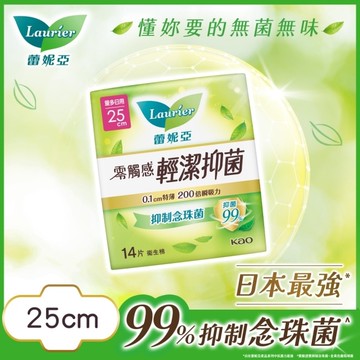 蕾妮亞零觸感特薄輕潔抑菌量多日用25cm14片
