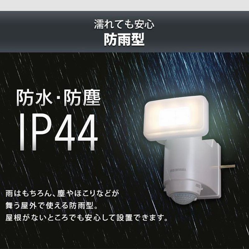 センサーライト LED 屋外 防犯 アイリスオーヤマ 乾電池式 パールホワイト LSL-B1SN-400 通販 LINEポイント最大0.5%GET  LINEショッピング