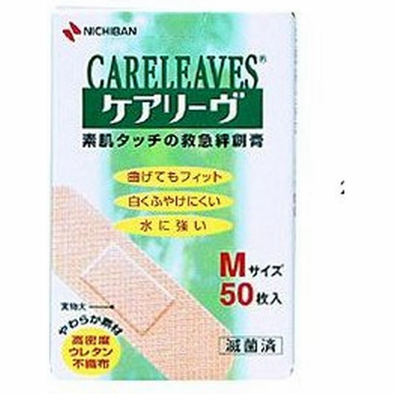 Nimk ニチバン救急絆創膏 ケアリーブ ケアリーヴ M50枚入 北海道 沖縄は別途送料必要 通販 Lineポイント最大0 5 Get Lineショッピング