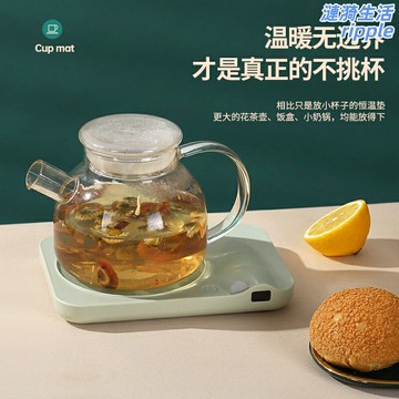 【恆溫調溫】加熱杯墊 暖暖杯 保溫杯墊 熱牛奶神器 恆溫杯墊 電熱杯墊 宿舍辦公室家用 110V電壓 智能觸控 陶瓷面板 防乾燒