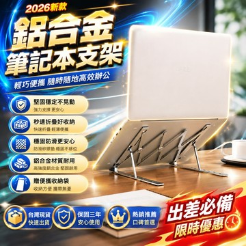 台灣出貨🚀筆電散熱架 筆電支架 筆電架 電腦架 散熱架 散熱墊 散熱座 遊戲筆電散熱架 桌面散熱架 家用散熱架 散熱支架