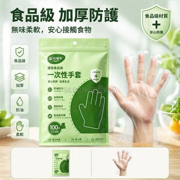 台灣出貨✨ 食品級一次性手套 加厚商用餐飲手套 廚房外賣專用 抗菌防護手套 特厚型