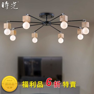 北歐風半吸頂燈 YP80-804-L8A