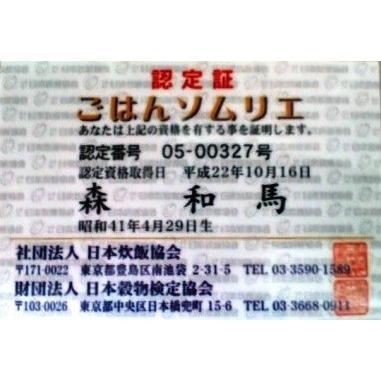 佐賀県産 玄米 上場こしひかり 30kg 令和５年度産