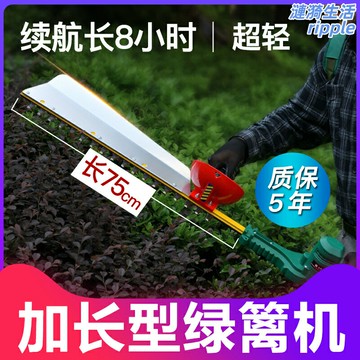 【充電長續航】綠籬機 修枝機 籬笆剪 電動剪刀 修剪機 剪草機 充電式園林工具 輕便省力 茶樹枝葉修剪 綠化養護必備