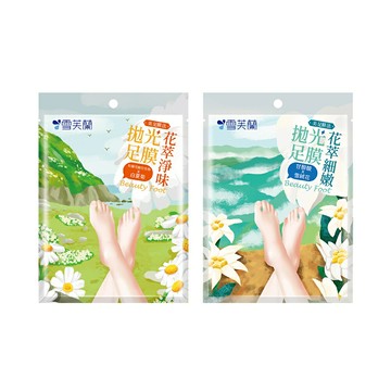 【雪芙蘭】美足膜法 拋光足膜 30ml 雙  官方旗艦店