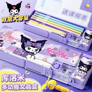 💕臺灣出貨💕新款庫洛米文具盒鉛筆盒女孩小學生鉛筆袋大容量女生硬殻雙層可愛 EHB1