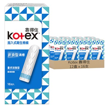 Kotex 靠得住 指入式衛生棉條  量多加強型  16支  12盒