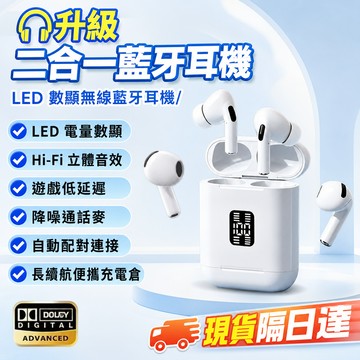 現貨🎧二合一藍芽耳機 入耳式+半入耳 雙人無線耳機 超長續航 柏林之聲降噪耳機 情侶藍牙耳機 重低音耳機 運動耳機 耳機