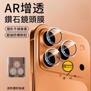 自帶定位神器 適用 iPhone 17 Air 鏡頭貼 11 12 13 14 15 16 Pro Max 藍寶石鏡頭片