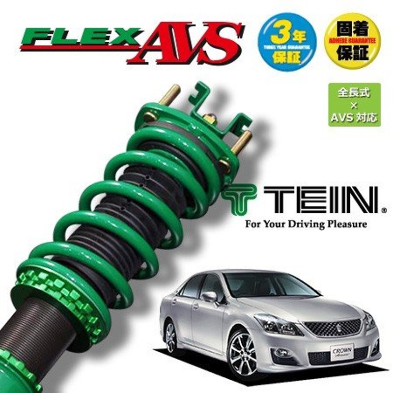 スマートスクラブス TEIN TEIN テイン ダウンサス HIGH TECH ハイテク クラウン アスリート GRS184  2005.10-2008.01 SKL46-G1B00