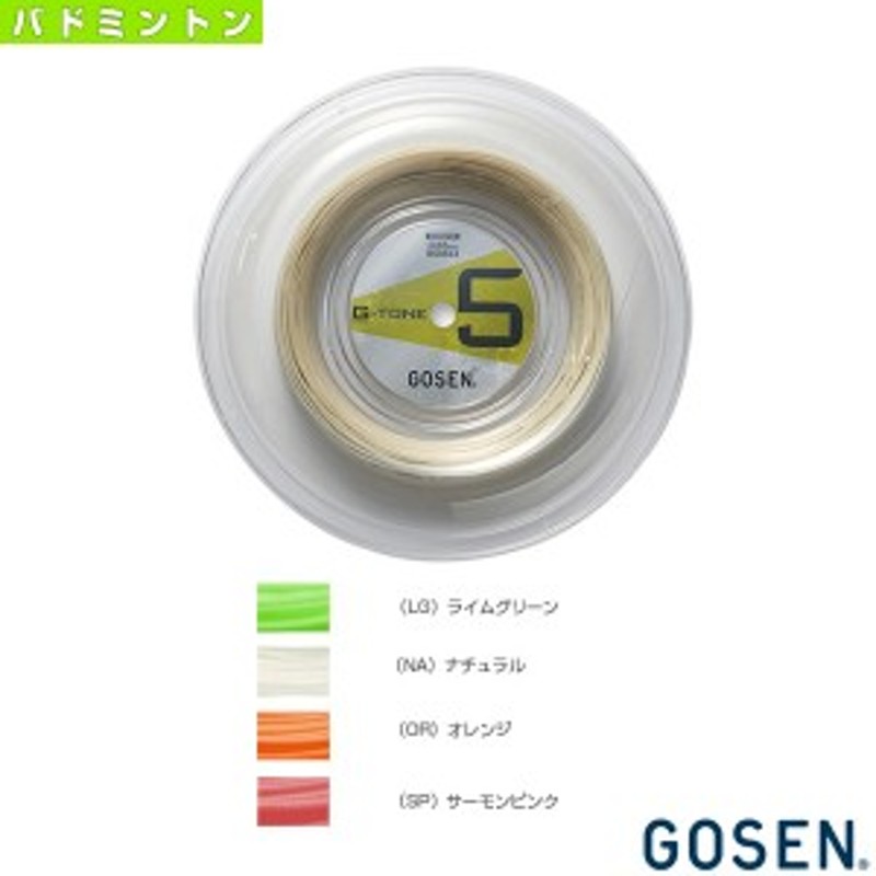 ゴーセン バドミントン ストリング（ロール他）]ジートーン 5／G-TONE 5／220mロール（BS0653） ロールガット バドミントンガット |  LINEブランドカタログ