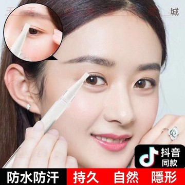 免運優選💖【雙眼皮定型霜】防水防汗自然膠水貼持久無痕隱形腫眼泡學生神器