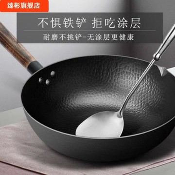 炒鍋不粘鍋鐵鍋家用炒菜鍋電磁爐專用不沾平底鍋具煤氣灶適用通用