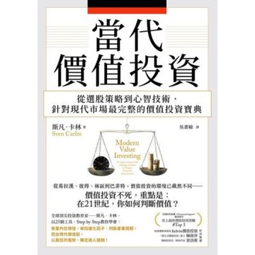 當代價值投資_Readmoo 讀墨電子書