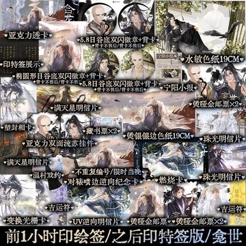【青檸書城】2025新版 《龕世》銅錢龕世 全兩冊+贈品 木蘇里著 店取１單最多４本書