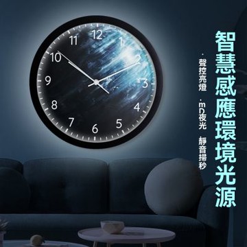 【匠俱】夜光掛鐘 智能聲控家用鐘表 客廳靜音時鐘12英寸智能聲控+夜光感應壁掛鐘