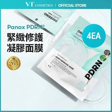 [VT] PDRN 水凝膠面膜 4 片 快速舒緩, 安瓿水凝膠面膜 [官方旗艦]
