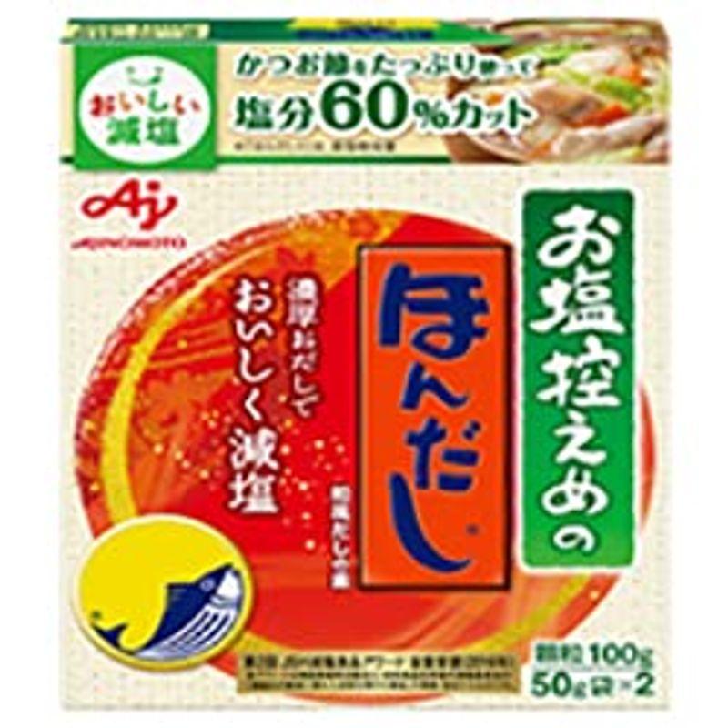 味の素 お塩控えめのほんだし 100g×10箱入