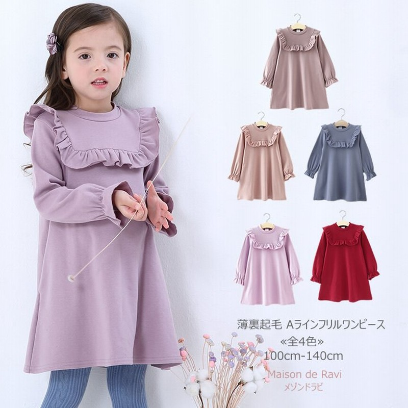 値下げ 子供服 女の子 ワンピース 薄裏起毛 フリル ポケット付き 全5色 春 秋 冬 長袖 カジュアル キッズ プチプラ安い 可愛い 新品 かわいい 通販 Lineポイント最大0 5 Get Lineショッピング