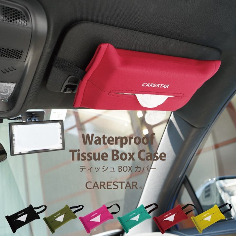 ティッシュケース 洗える ティッシュカバー かわいい 0組箱もok 吊り下げ 壁掛け 車 おしゃれ ティッシュボックス カナロア ウェットスーツ素材 Carestar 通販 Lineポイント最大0 5 Get Lineショッピング