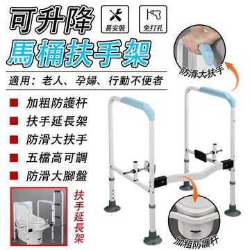 馬桶扶手架 老年人孕婦安全欄杆 衛生間助力坐便器 免打孔