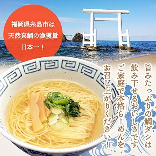 [大盛食品] 天然真鯛塩ラーメン 1箱(麺80g×4袋、真鯛だし調味料40g×4袋)