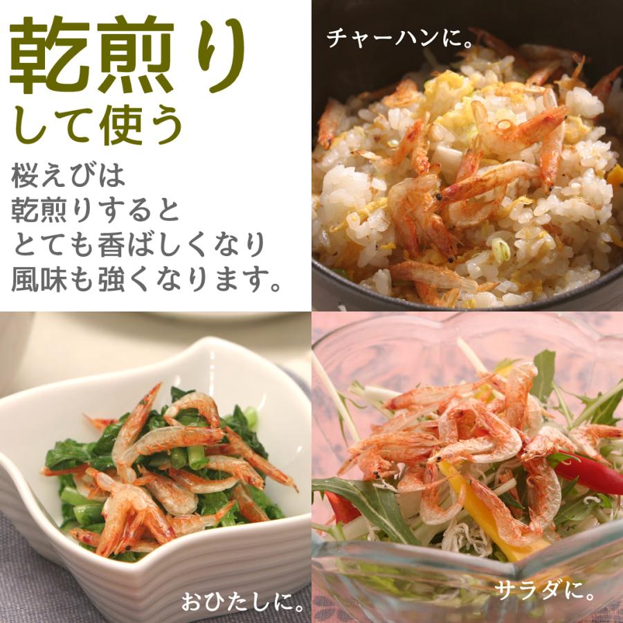 カネジョウ 素干し桜えび 駿河湾産 35g×1袋 ポスト投函