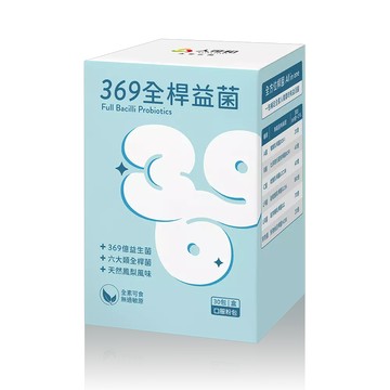 369億全桿益生菌 30包