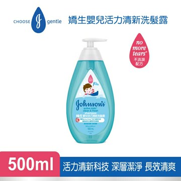 嬌生嬰兒活力清新洗髮露500ml【小英雄洗髮露】